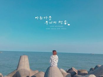 tour-ho-tram-3-ngay-2-dem-11